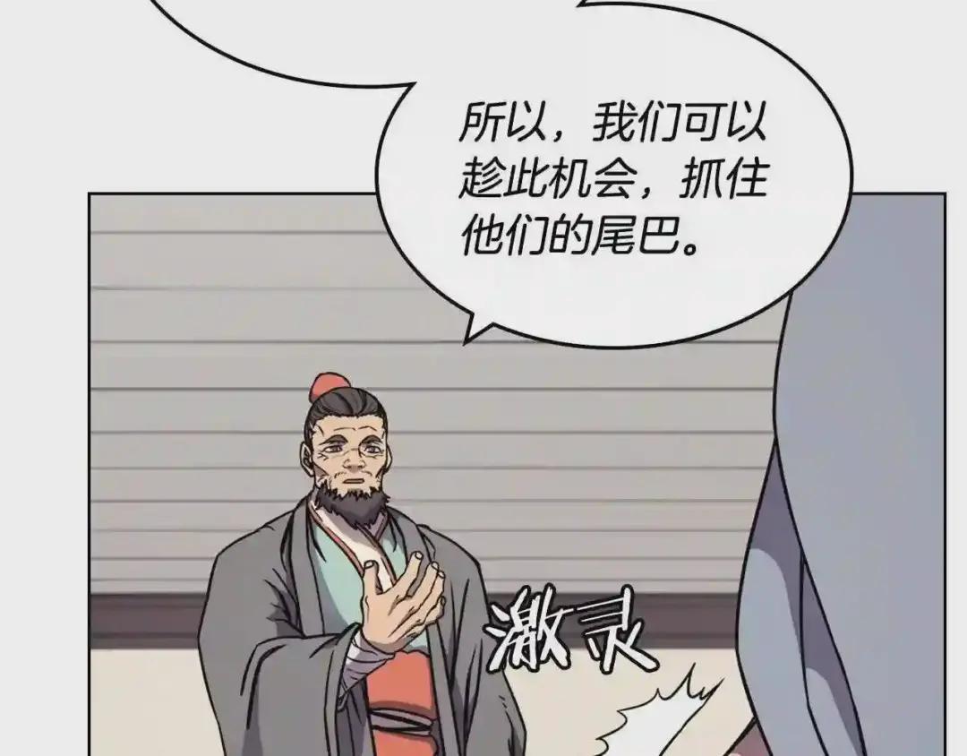 第134话 献身武林 第39页