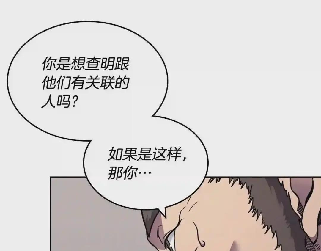 第134话 献身武林 第41页