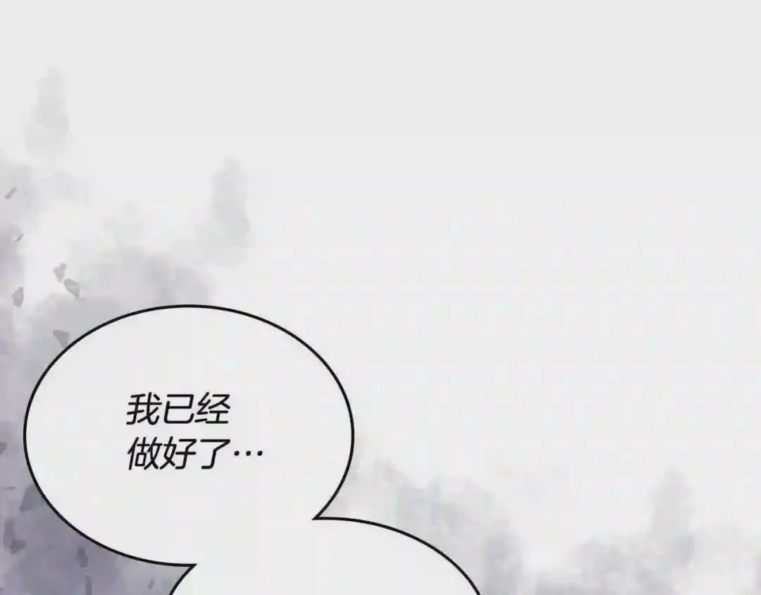第134话 献身武林 第43页
