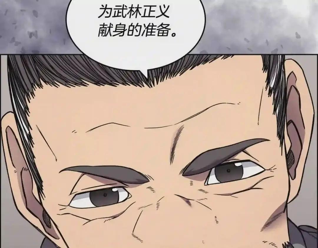 第134话 献身武林 第44页