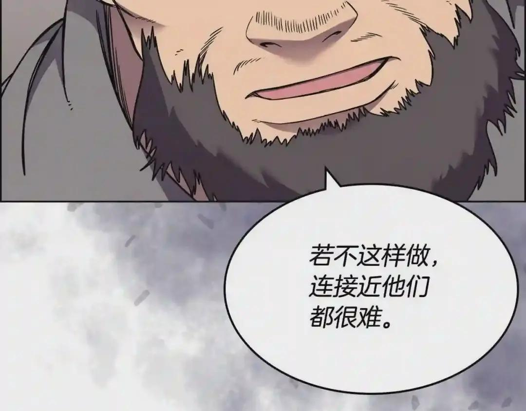 第134话 献身武林 第45页