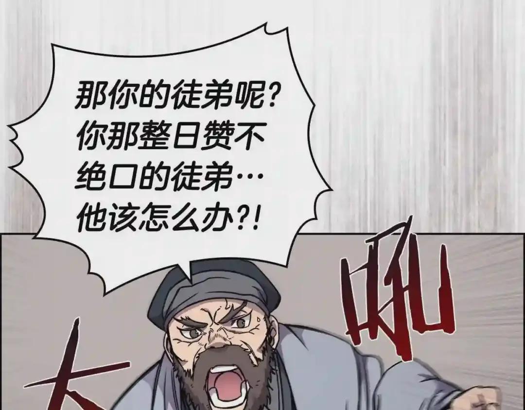 第134话 献身武林 第48页