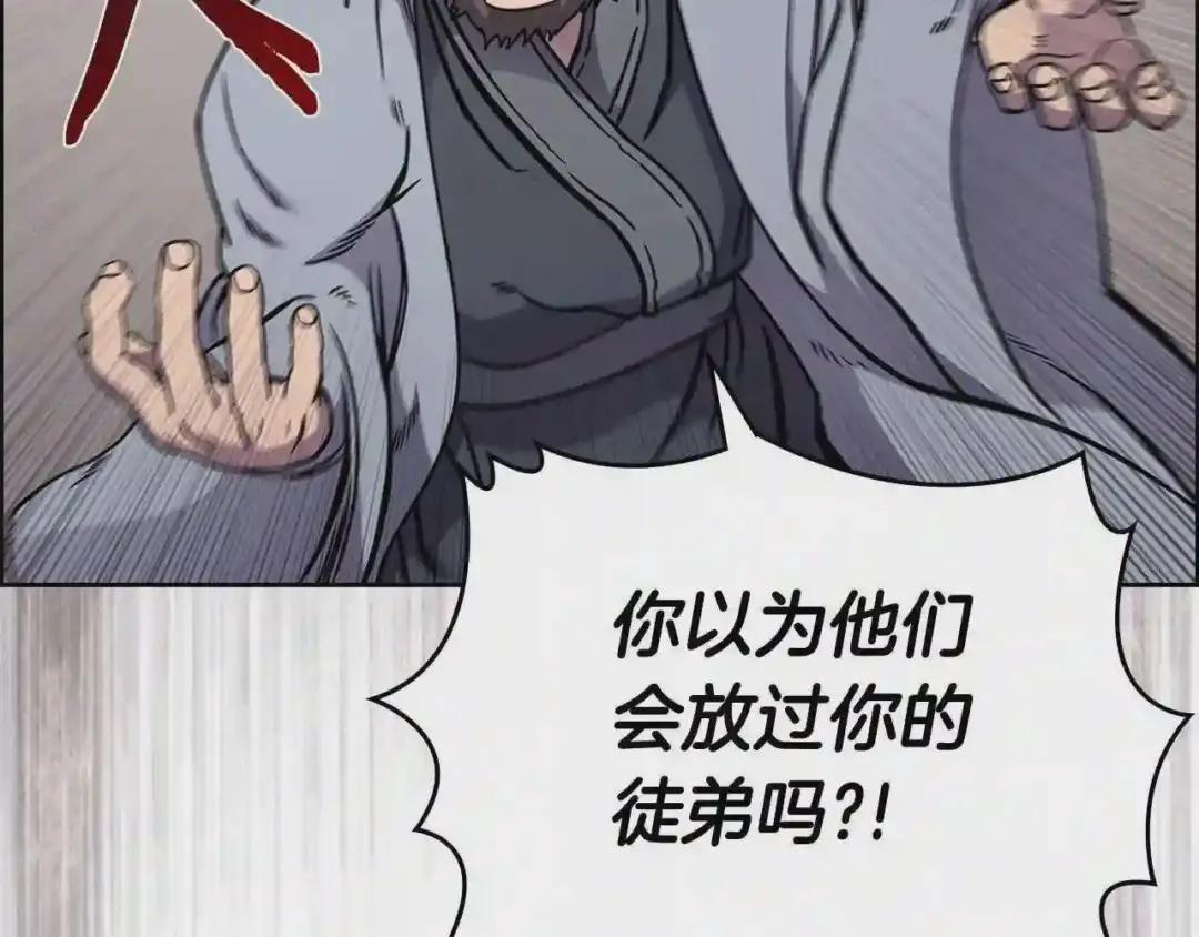 第134话 献身武林 第49页