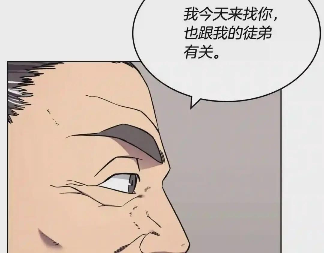 第134话 献身武林 第51页