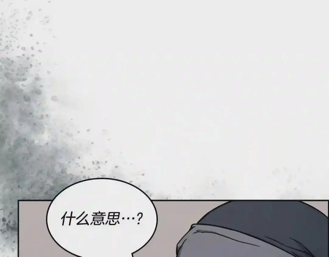 第134话 献身武林 第53页