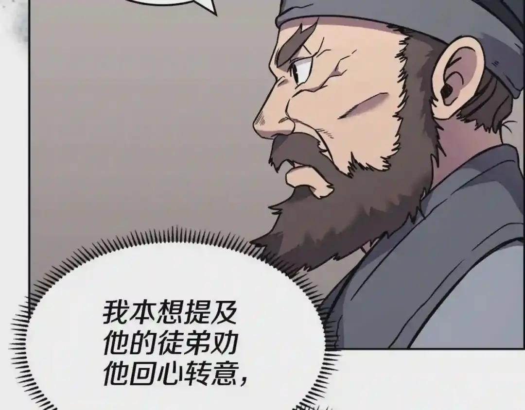 第134话 献身武林 第54页