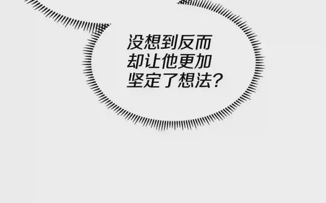 第134话 献身武林 第55页