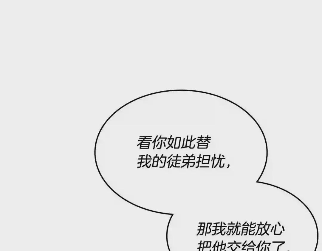 第134话 献身武林 第56页