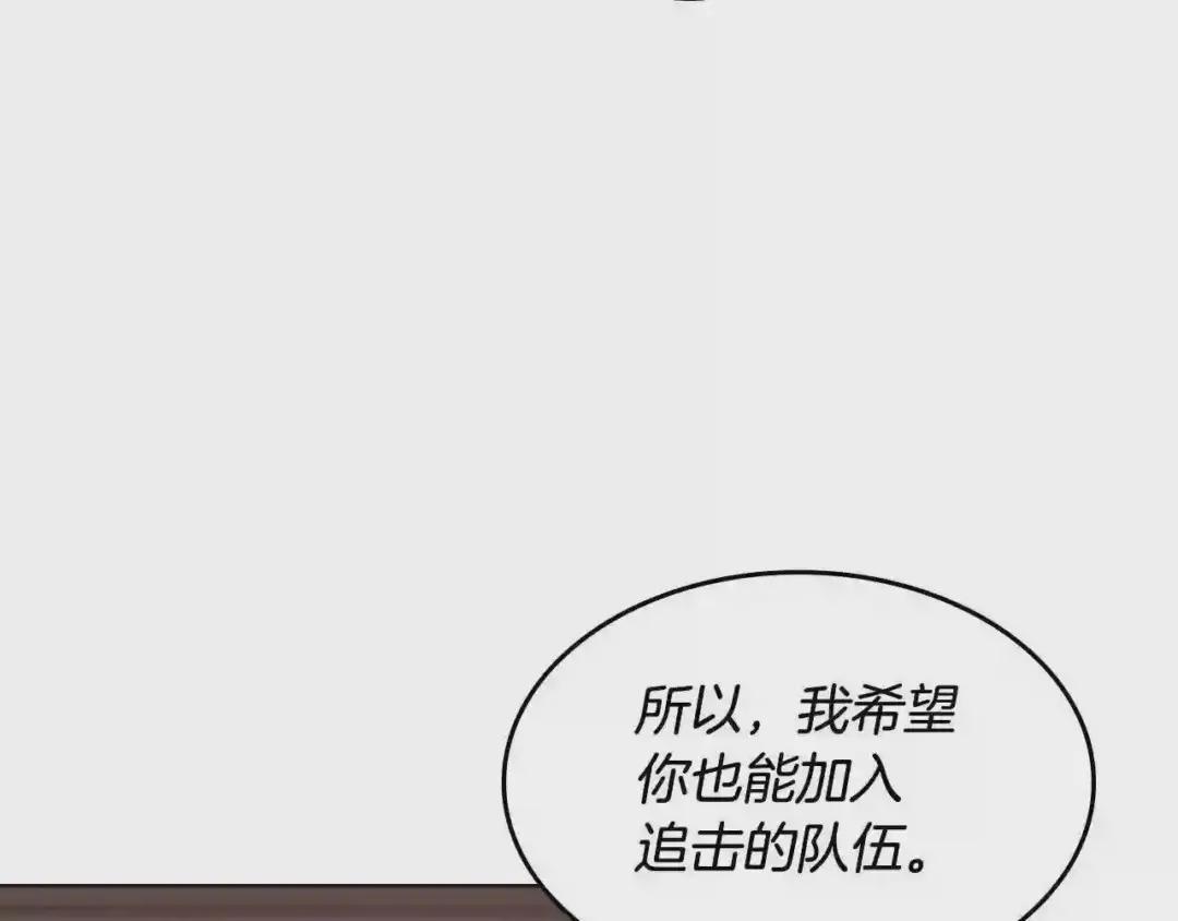 第134话 献身武林 第61页