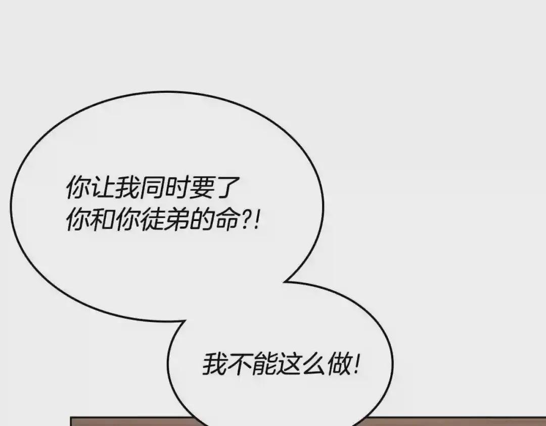 第134话 献身武林 第63页