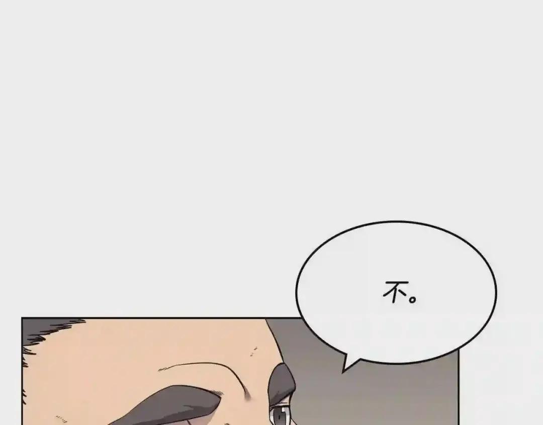 第134话 献身武林 第65页