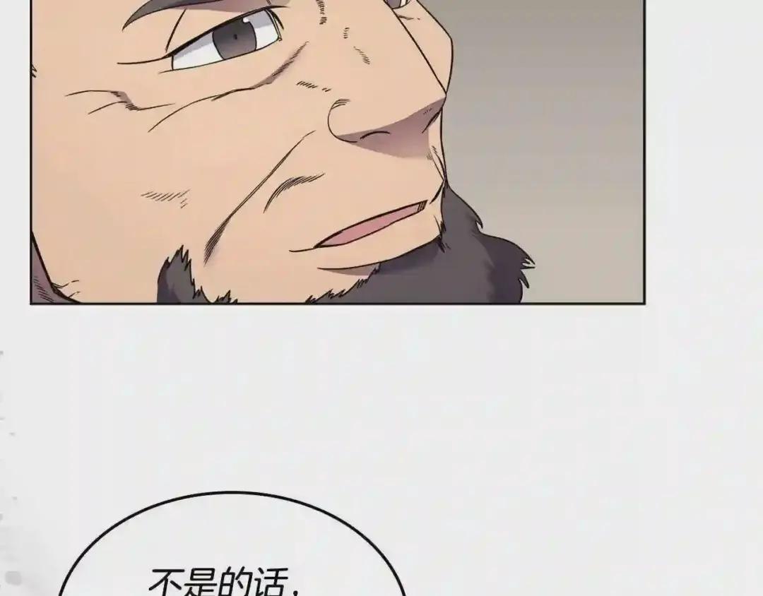 第134话 献身武林 第66页