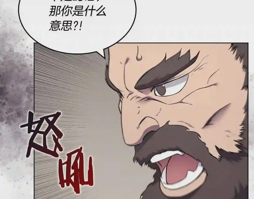 第134话 献身武林 第67页