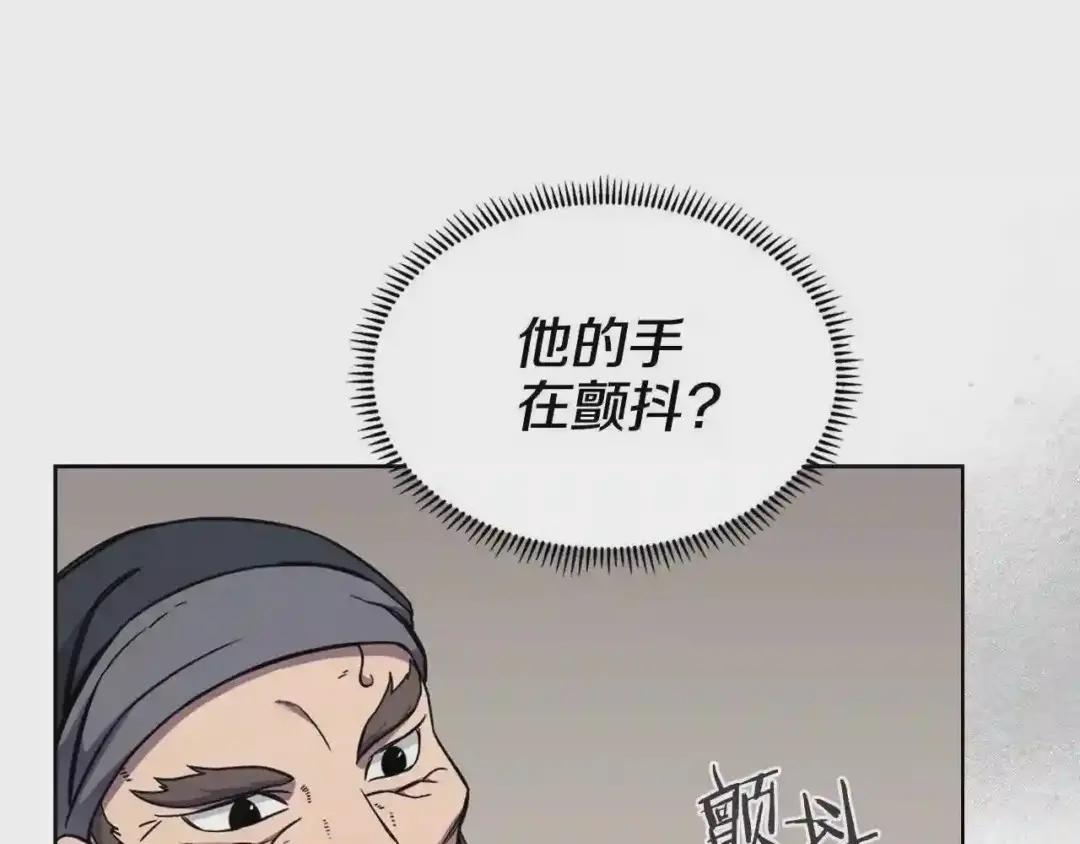 第134话 献身武林 第73页
