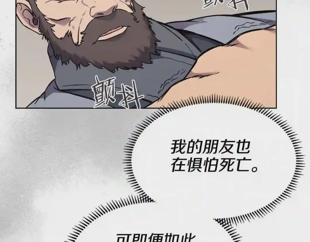 第134话 献身武林 第74页