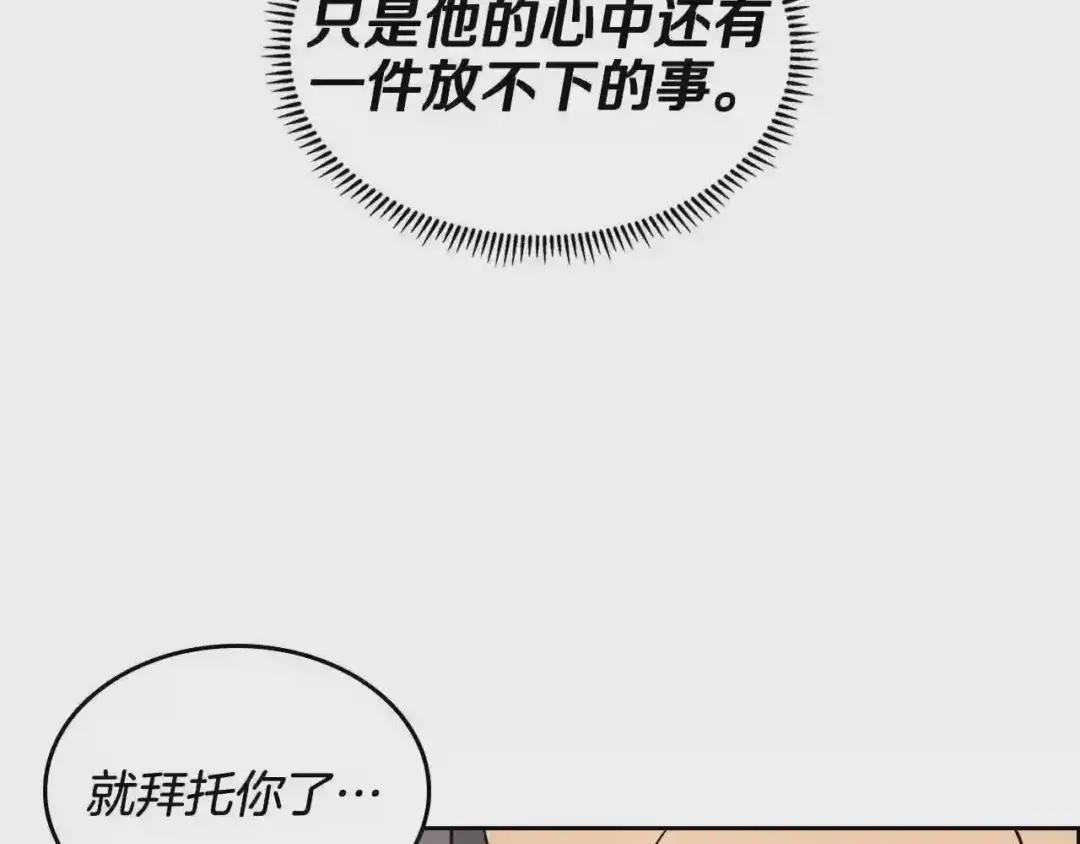 第134话 献身武林 第76页