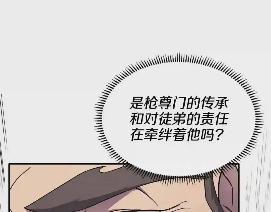 第134话 献身武林 第79页