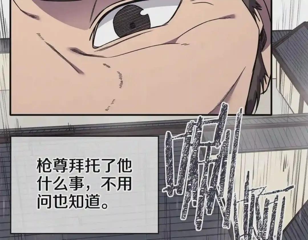 第134话 献身武林 第80页