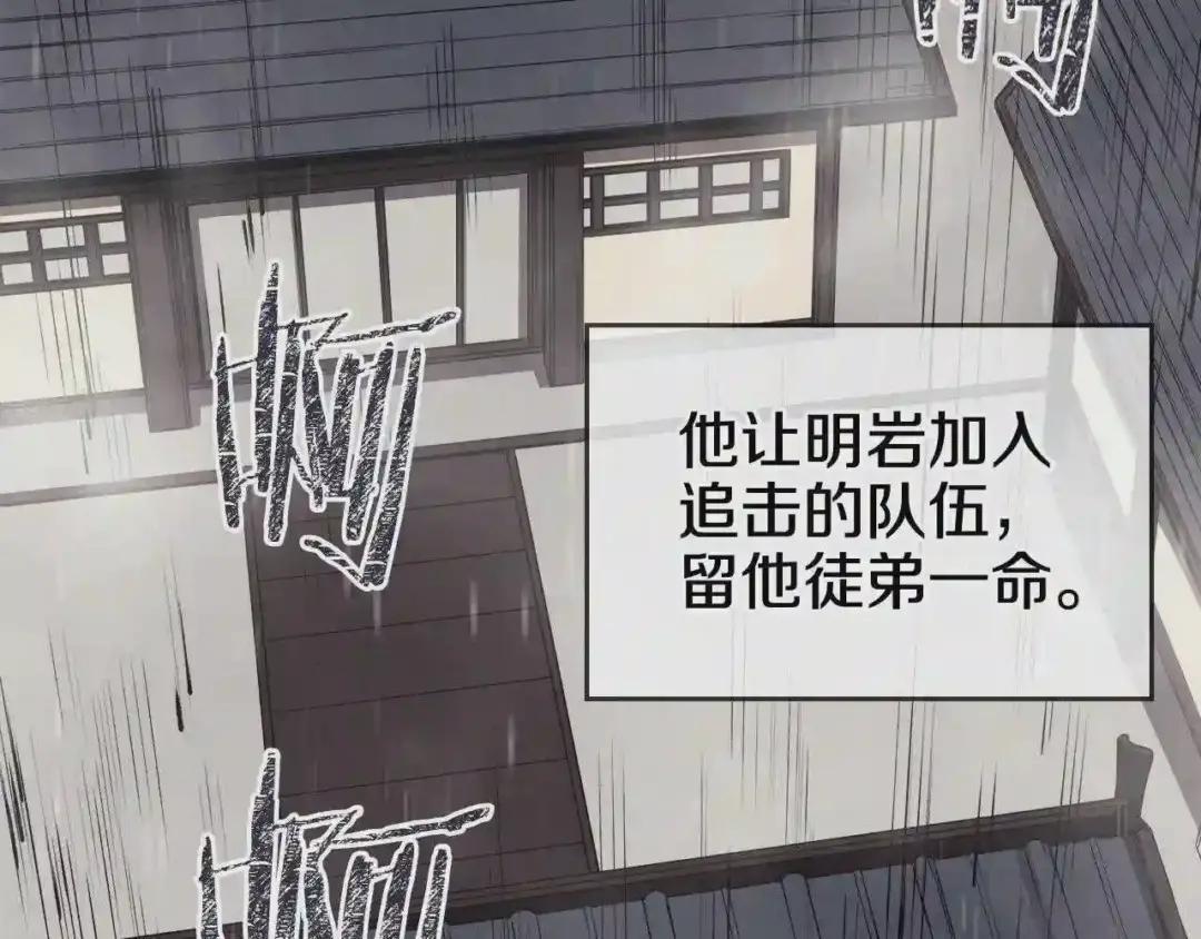 第134话 献身武林 第81页