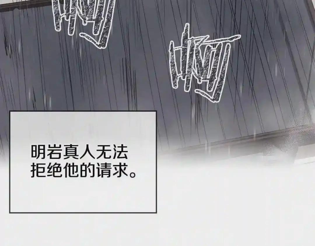 第134话 献身武林 第82页