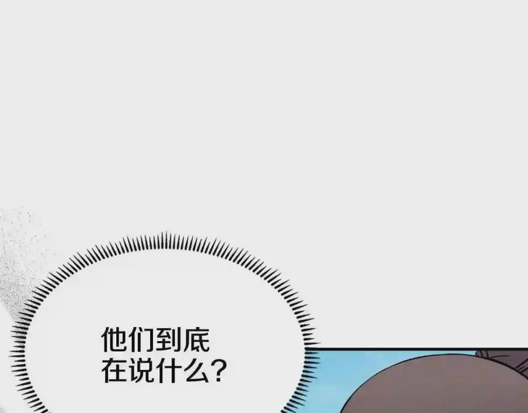 第134话 献身武林 第83页