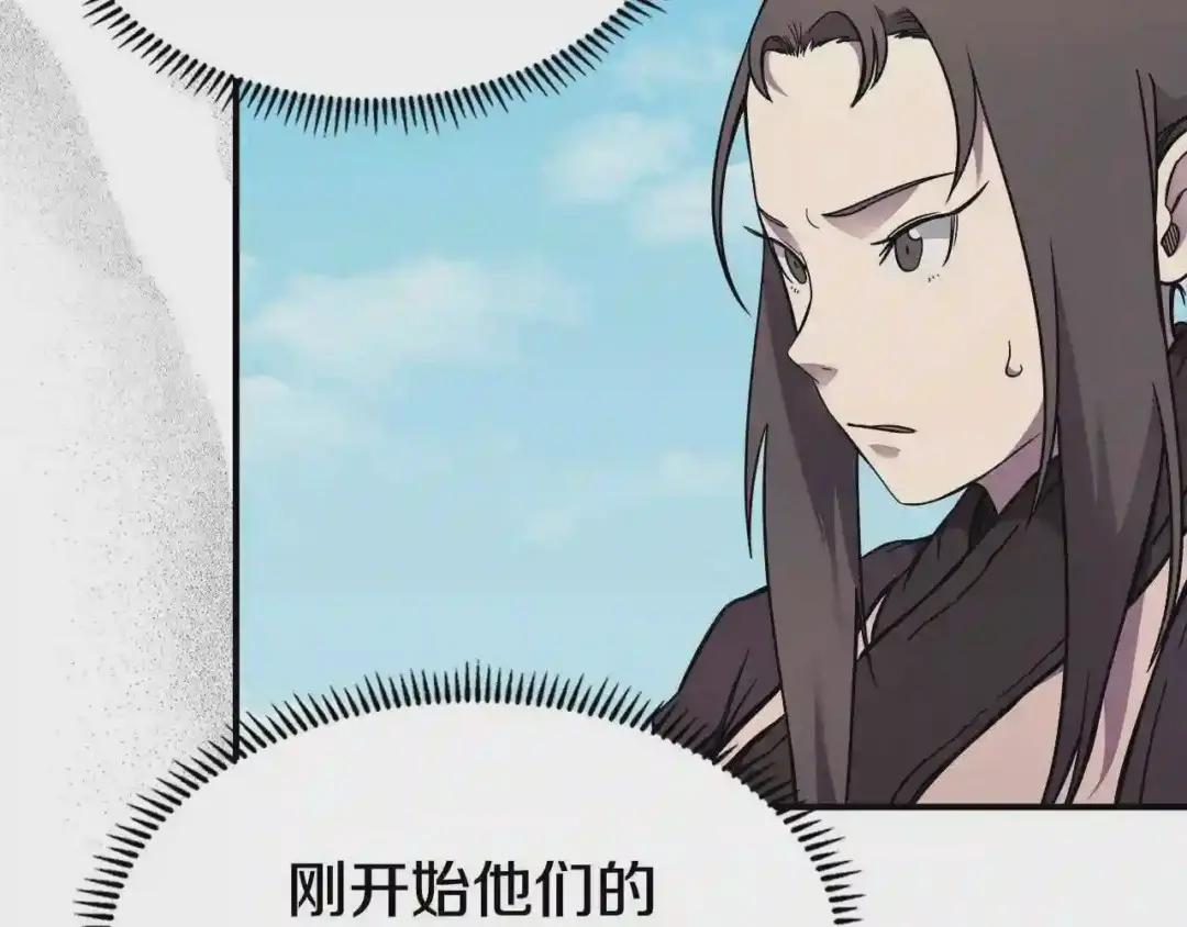 第134话 献身武林 第84页
