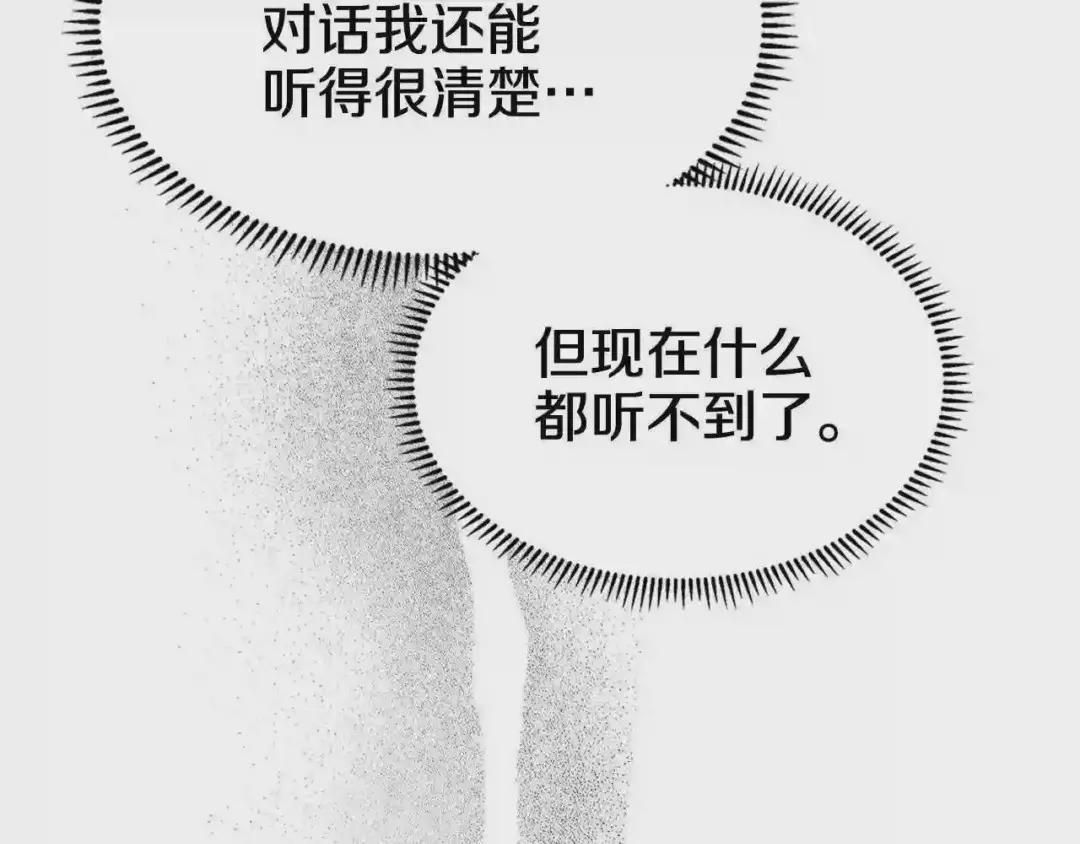 第134话 献身武林 第85页
