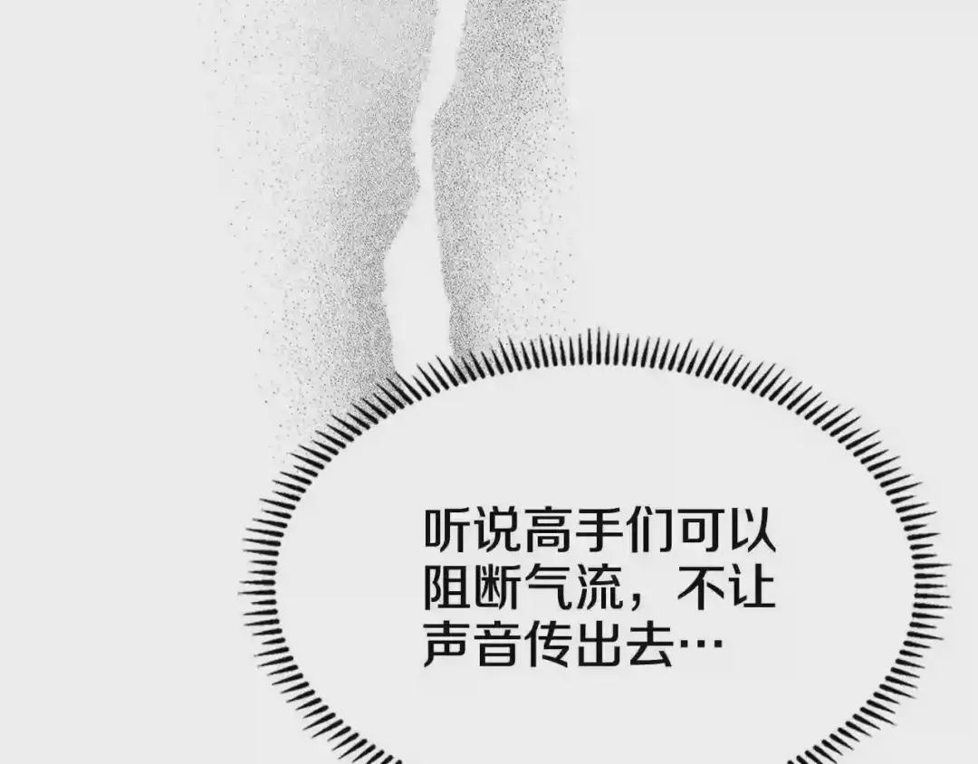 第134话 献身武林 第86页