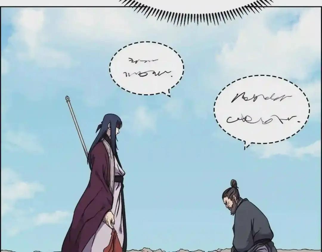 第134话 献身武林 第87页