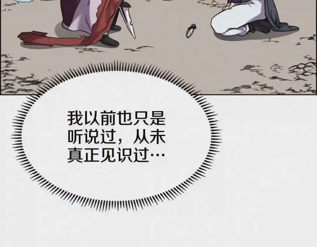 第134话 献身武林 第88页
