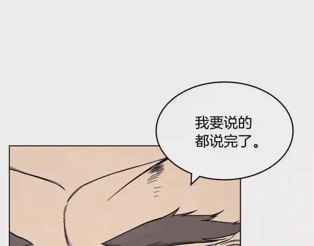 第134话 献身武林 第90页