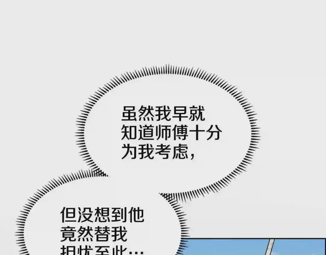 第134话 献身武林 第92页