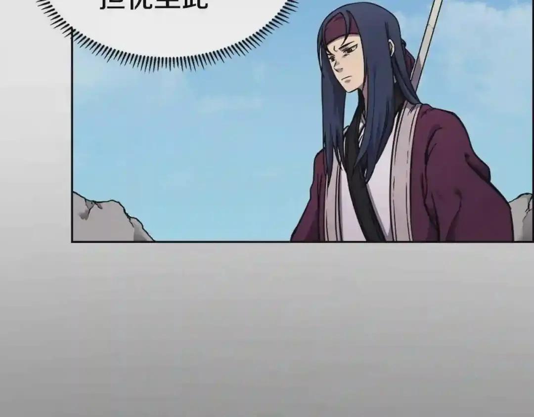 第134话 献身武林 第93页