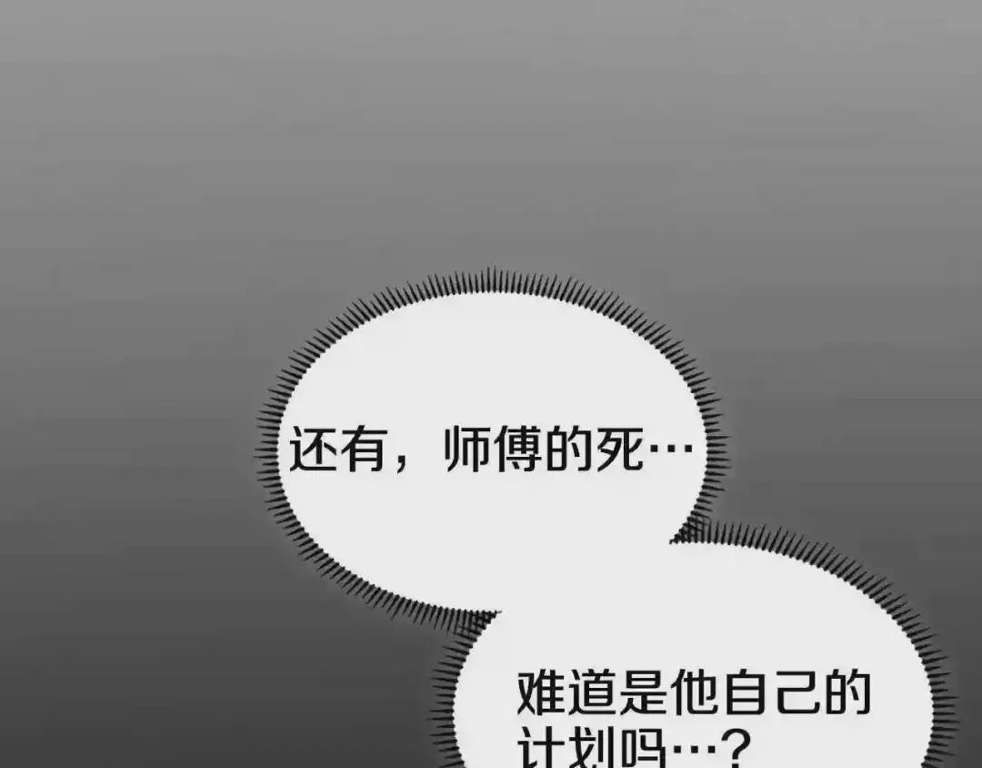 第134话 献身武林 第94页