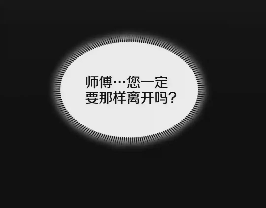 第134话 献身武林 第96页