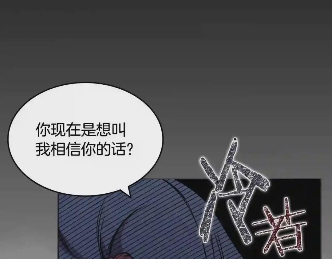 第134话 献身武林 第100页