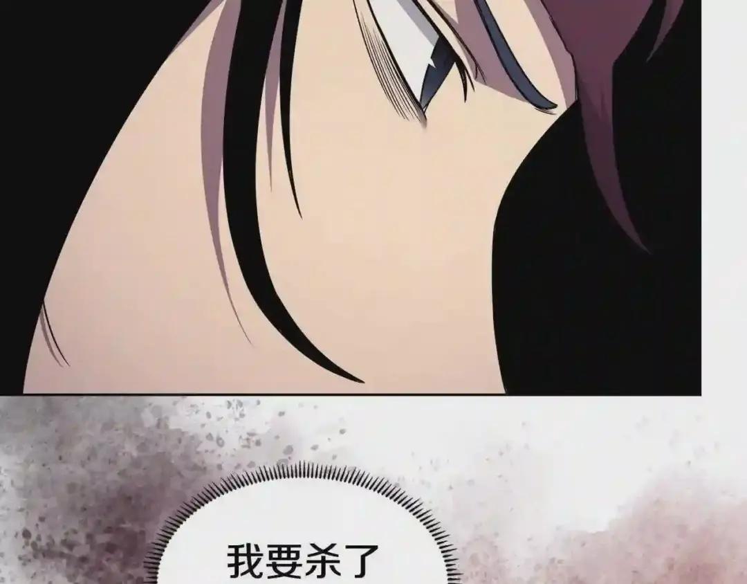 第134话 献身武林 第104页