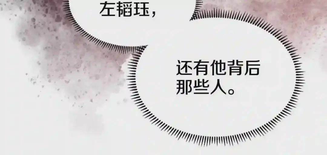 第134话 献身武林 第105页