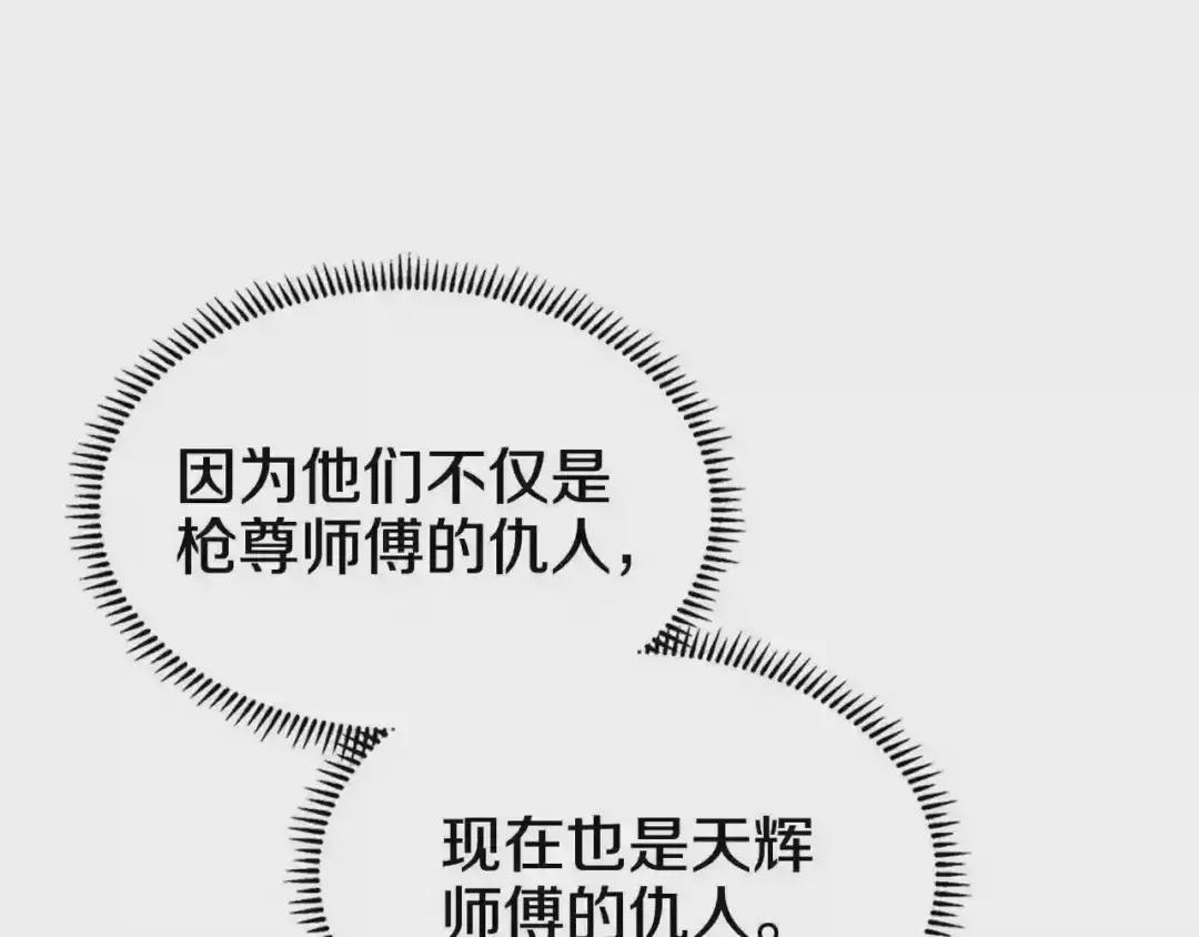 第134话 献身武林 第106页