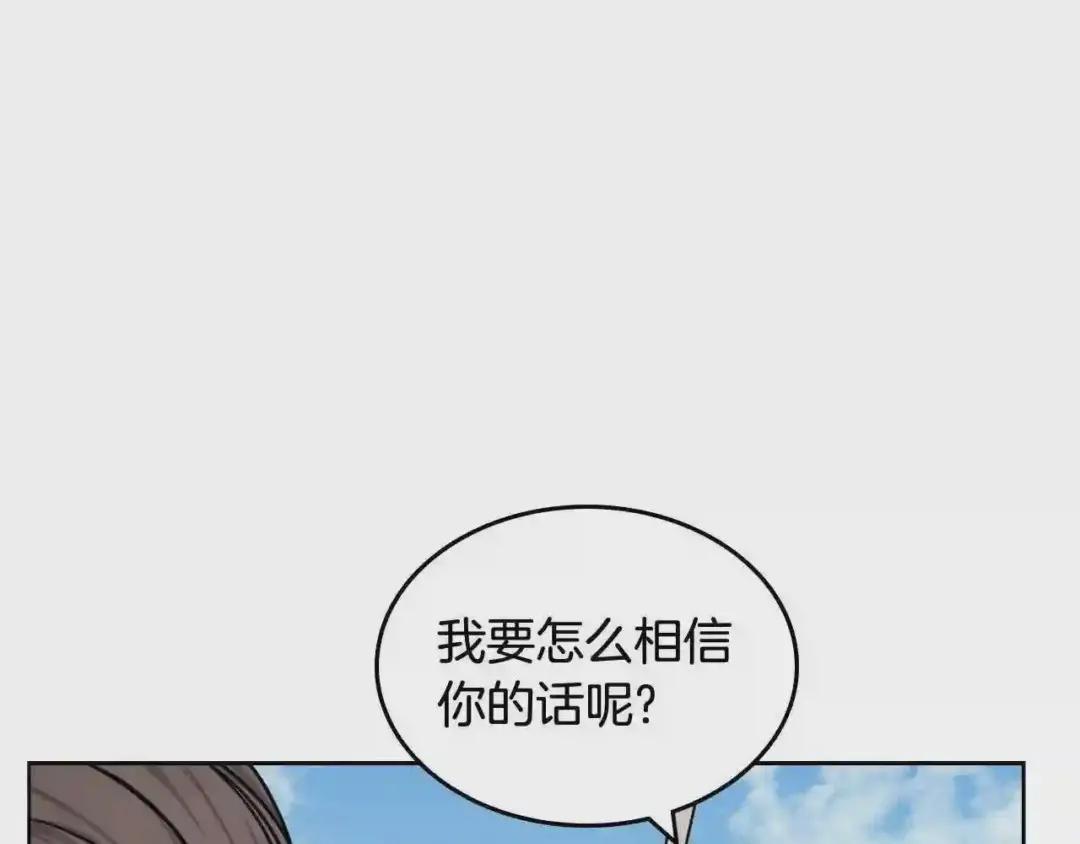 第134话 献身武林 第108页