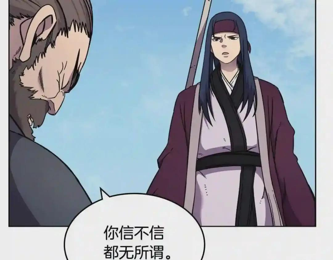 第134话 献身武林 第109页