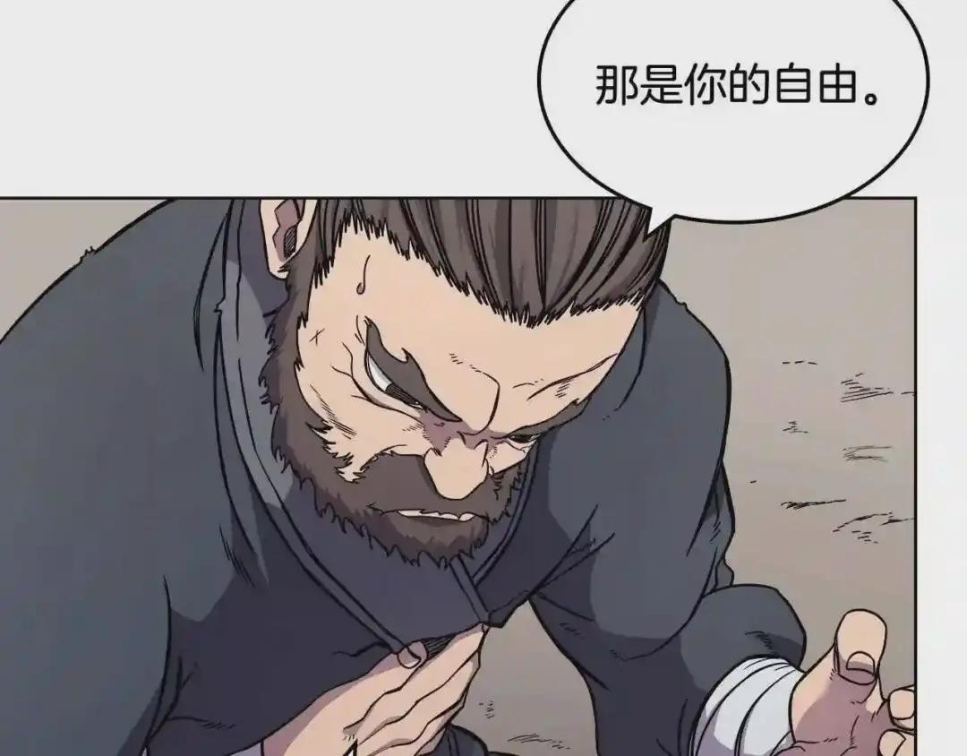 第134话 献身武林 第111页