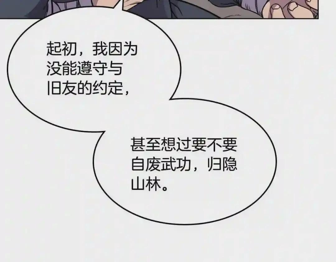 第134话 献身武林 第112页