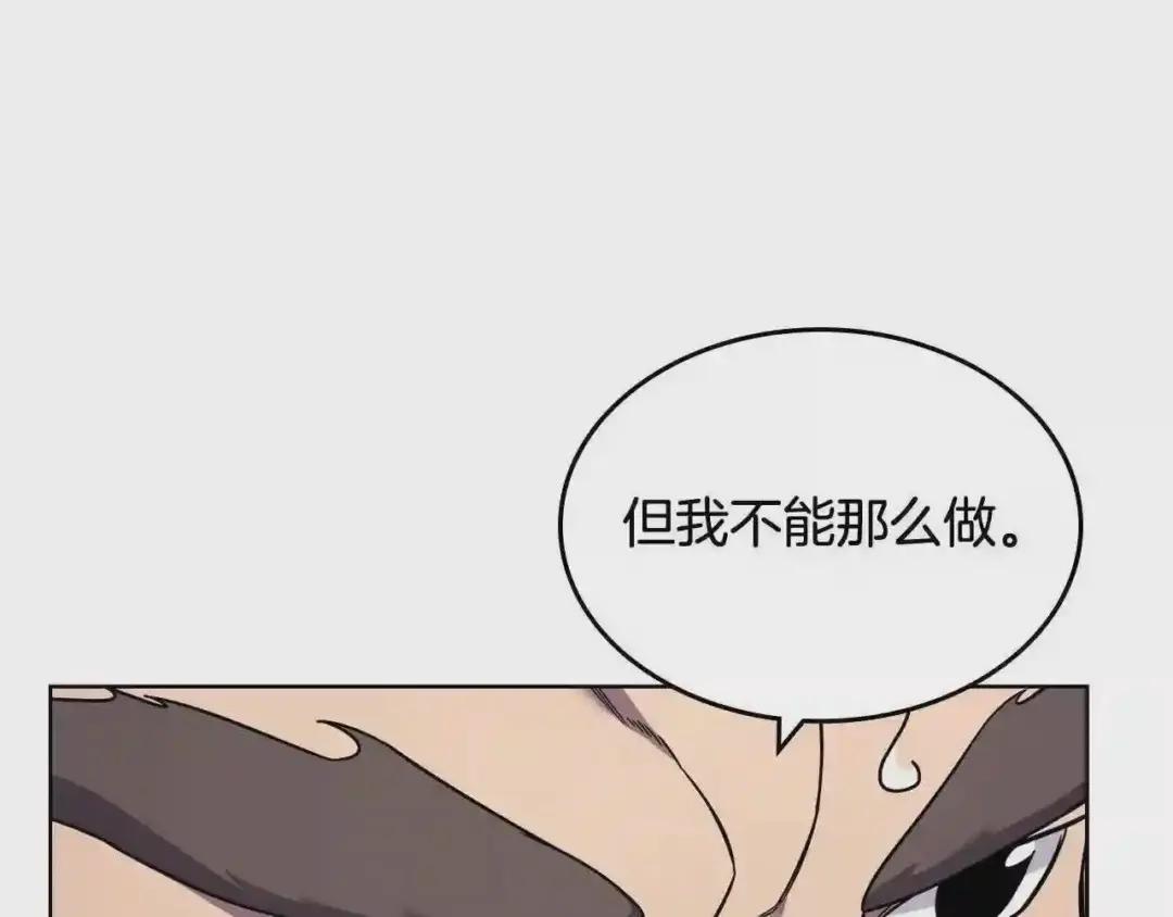 第134话 献身武林 第113页