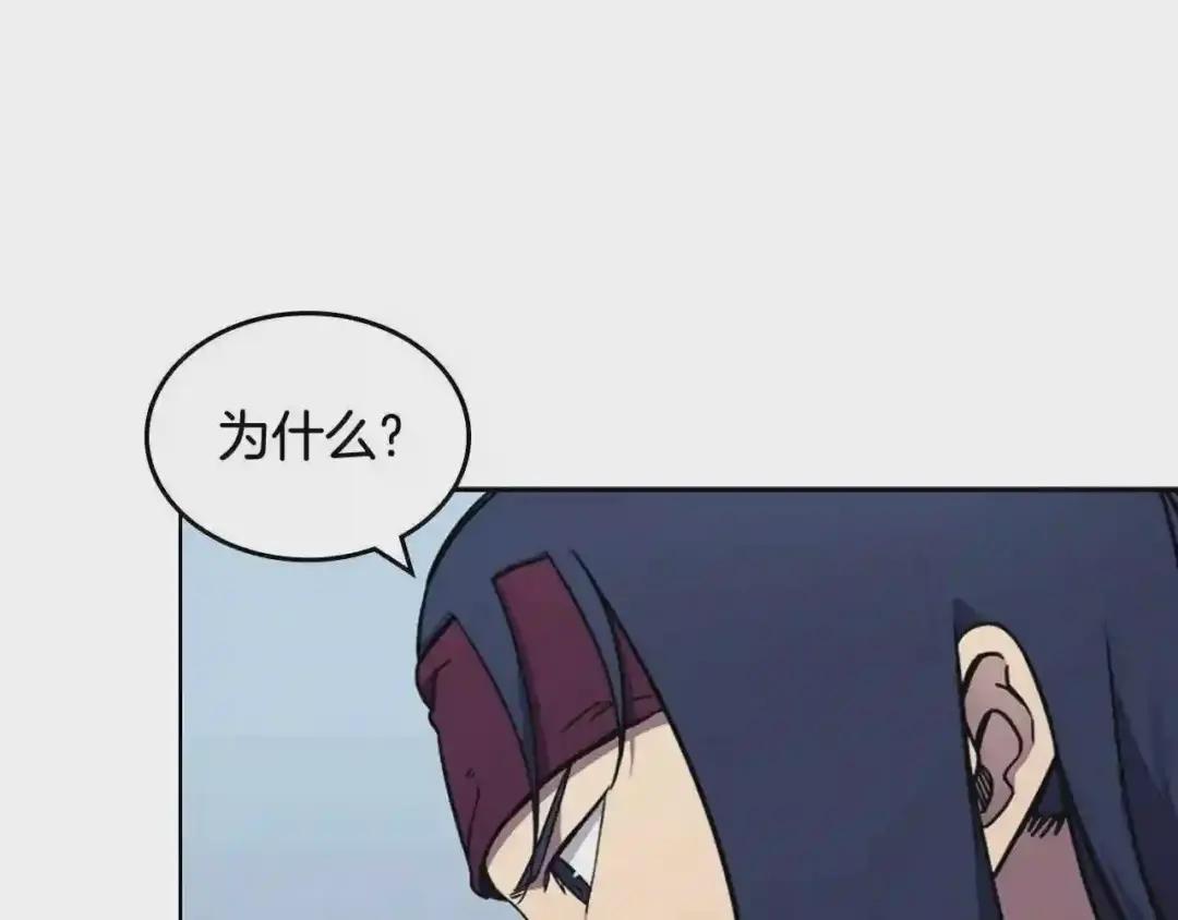 第134话 献身武林 第115页