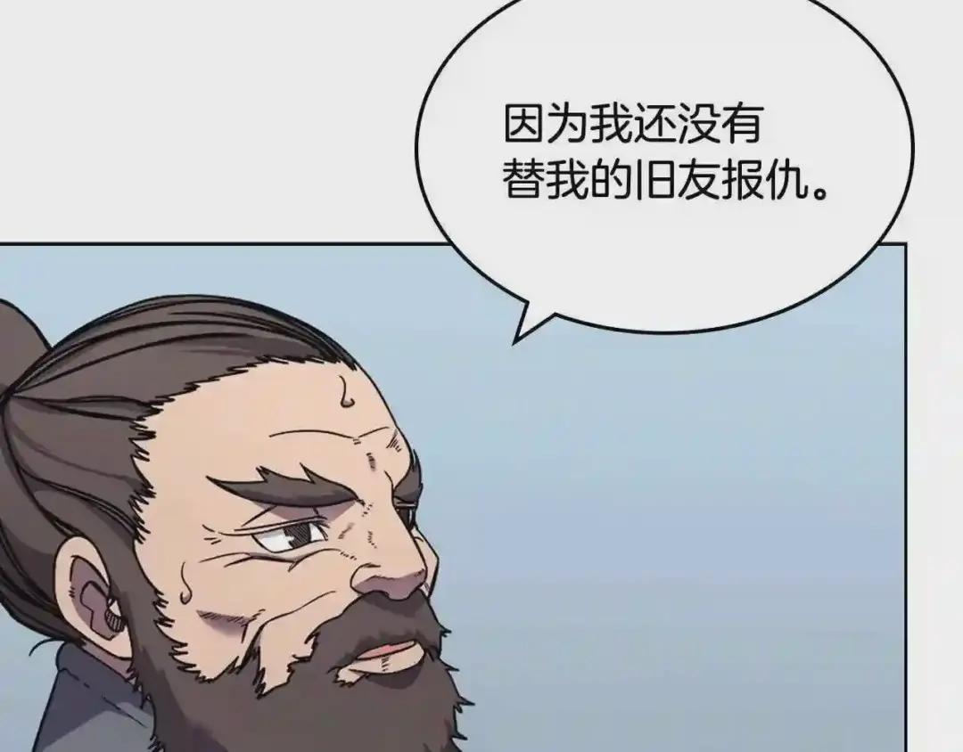 第134话 献身武林 第117页