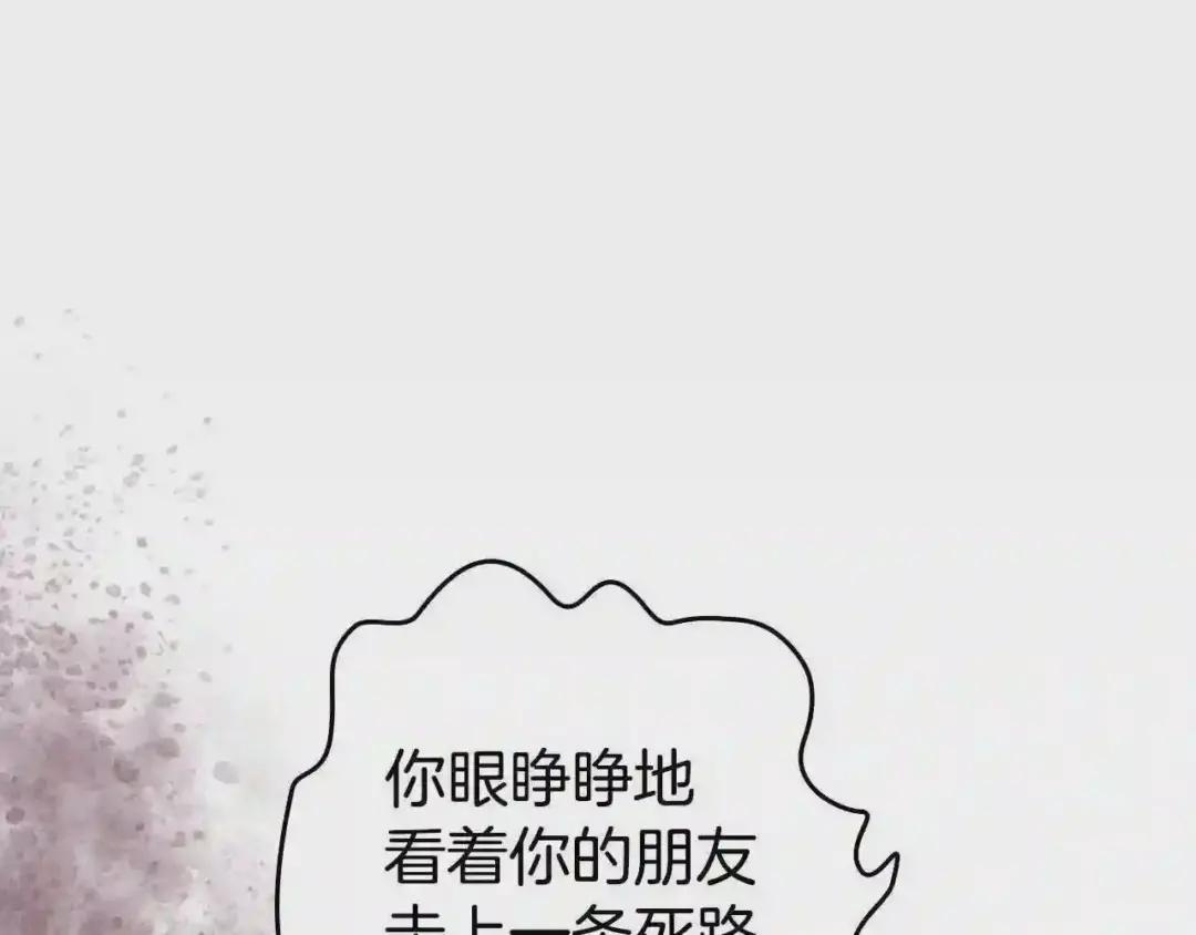 第134话 献身武林 第120页