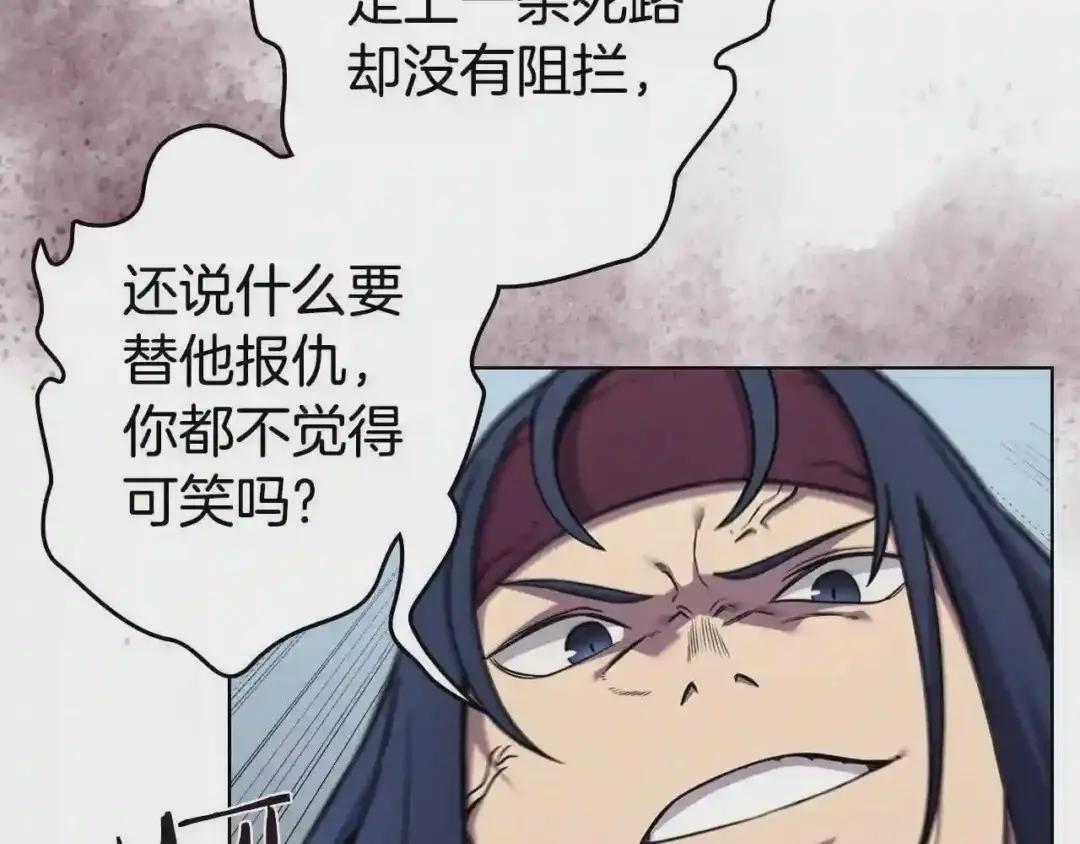 第134话 献身武林 第121页