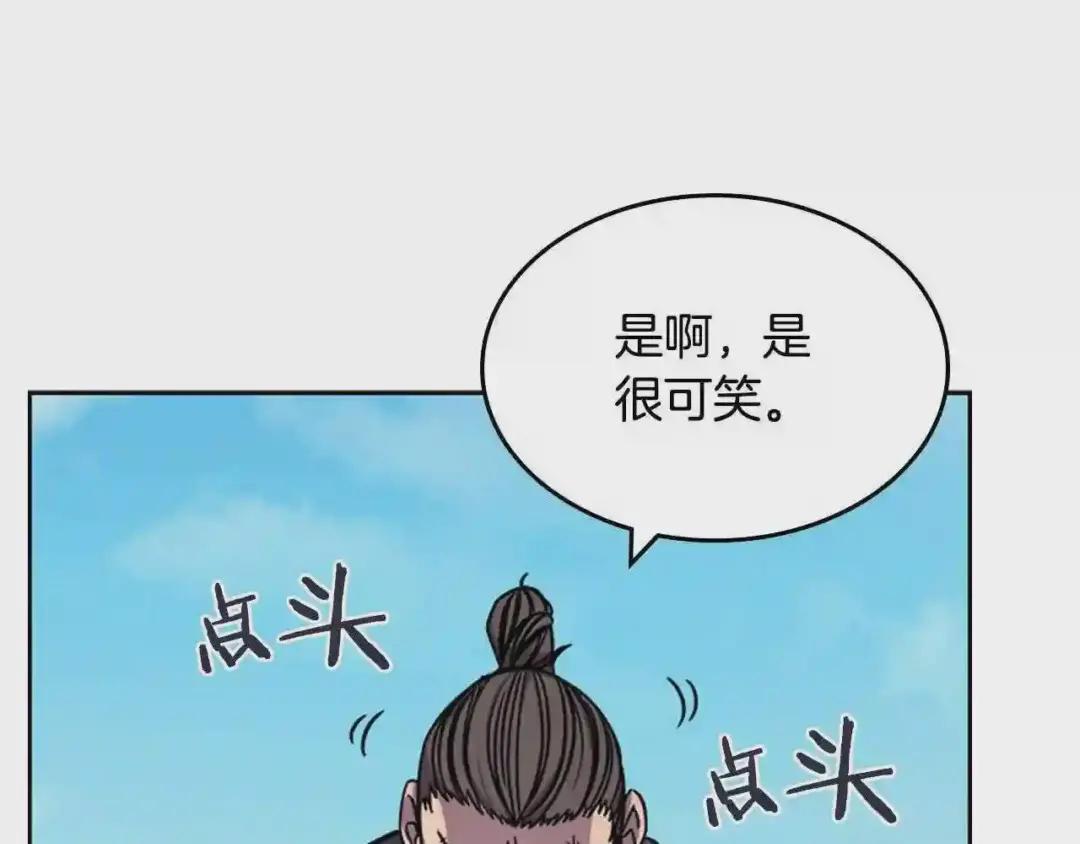 第134话 献身武林 第123页