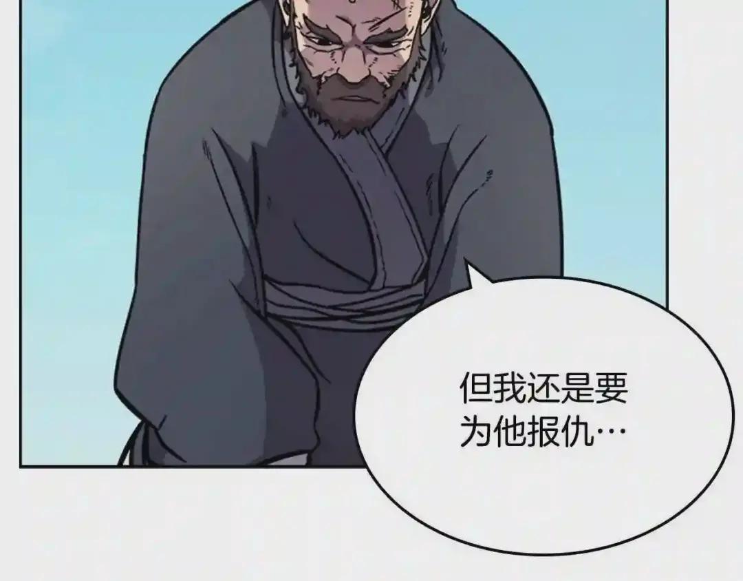 第134话 献身武林 第124页